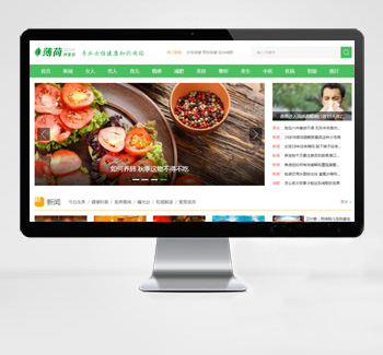 帝国CMS仿《薄荷健康网》养生新闻网站模板下载