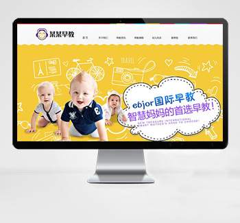 婴幼儿早教机构eyoucms网站模板