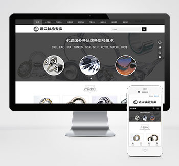 简繁双语轴承齿轮机械制造pbootcms网站模板（自适应）