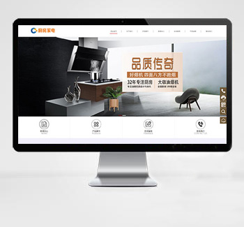 厨房电器智能家电eyoucms网站模板