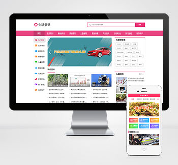 新闻百科门户资讯类pbootcms网站模板