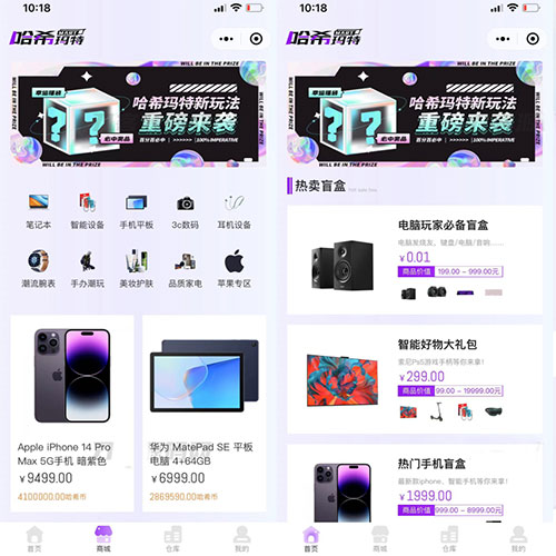 2023全新UI开源盲盒系统源码下载 哈希玛特HashMart