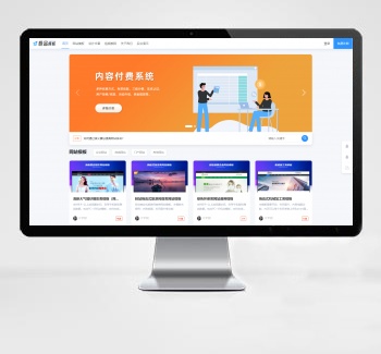 PHP知识内容付费系统源码