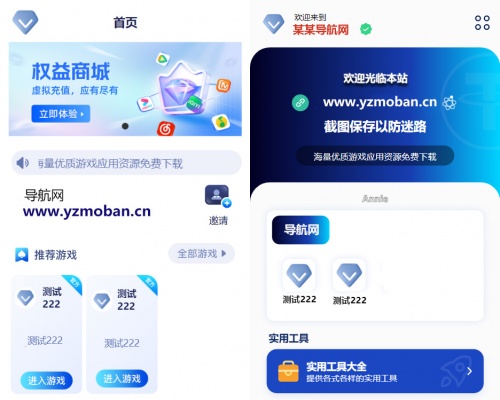 2025全新UI网址推广导航系统PHP源码