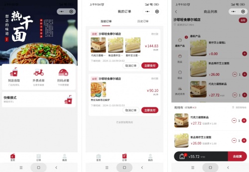 最新门店小程序扫码点餐系统源码uniapp