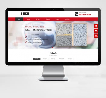 （响应式）石材雕刻加工pbootcms网站模板