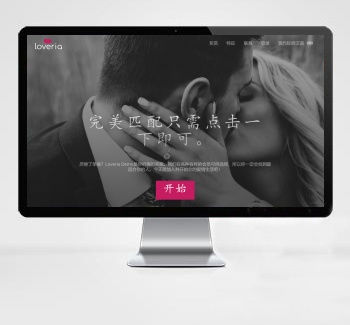 Loveria V3.3 约会交友系统网站源码