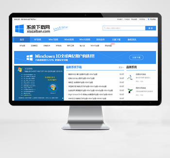 系统软件下载类eyoucms网站模板