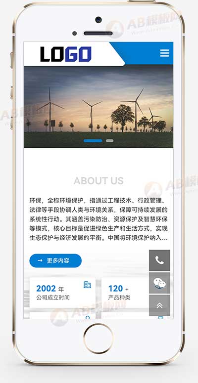 (自适应手机端)环保企业网站模板 全屏滚屏大气的网站源码下载