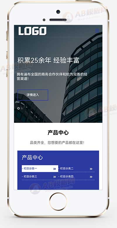 (自适应手机端)大气的企业网站模板 通用机械设备网站模板下载