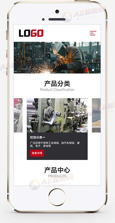 (自适应手机端)塑料异形管材网站模板 注塑品网站源码下载