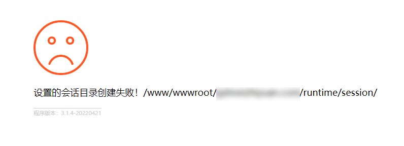 pbootcms教程—设置的会话目录创建失败！