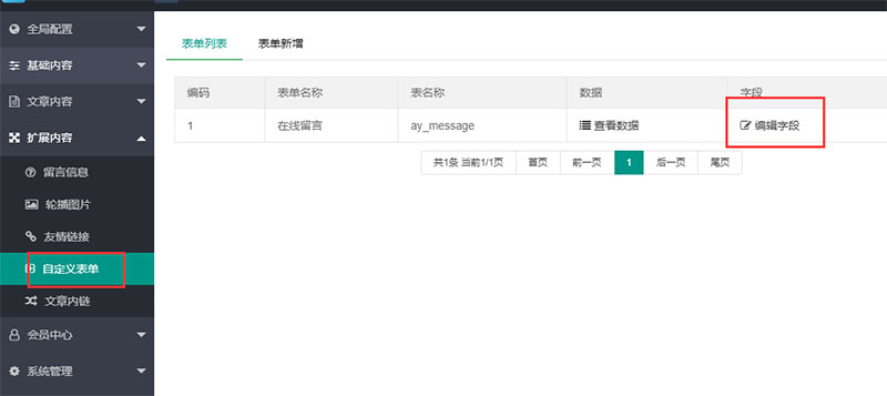 程序运行异常: Undefined constant"PAGE