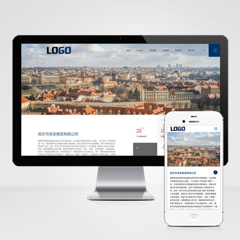 (自适应手机端)集团公司网站模板 大气的企业网站源码下载