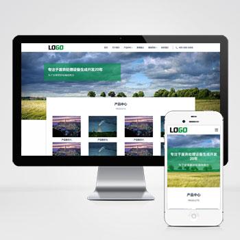 (自适应手机端)废气处理设备网站模板