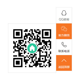 pbootcms插件-橙色右侧固定悬浮客服代码