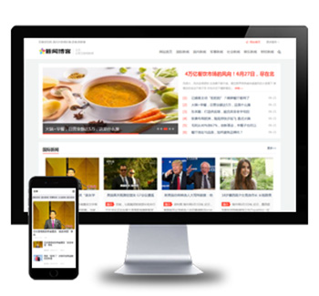 新闻博客类织梦网站模板